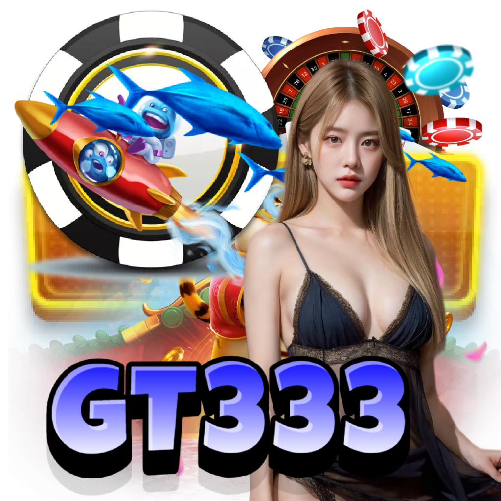 gt333 อันดับ 1